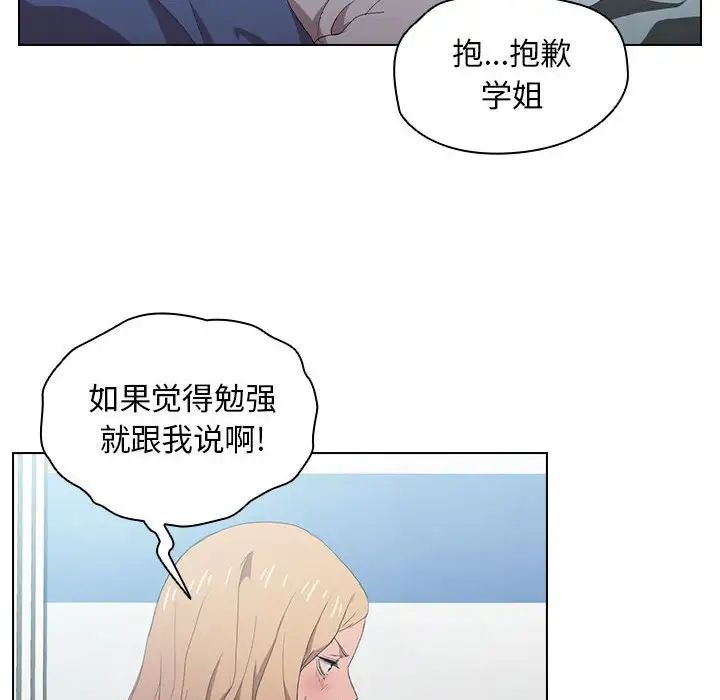 没种又怎样第7话