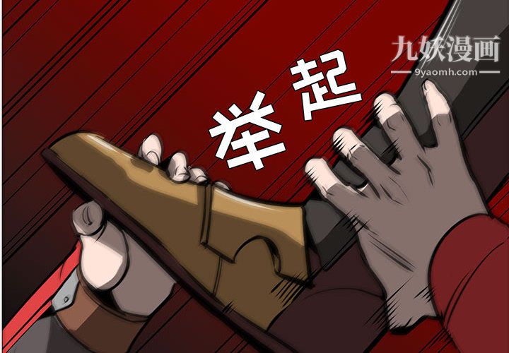 PainKiller-正义的背后第55话