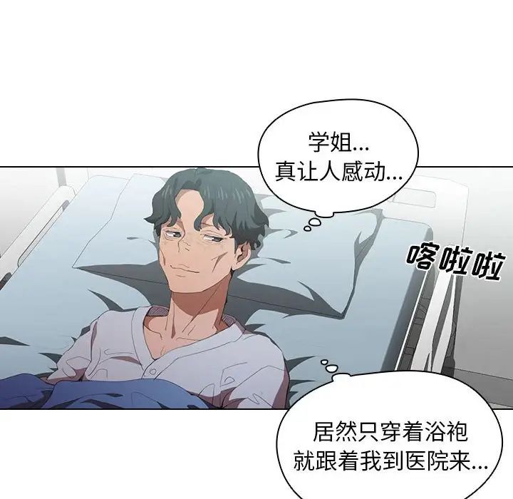 没种又怎样第7话