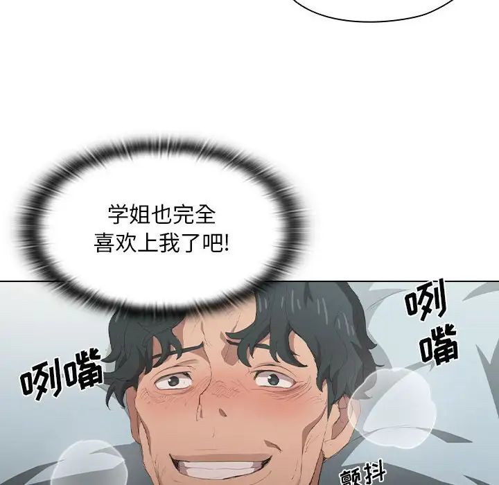 没种又怎样第7话