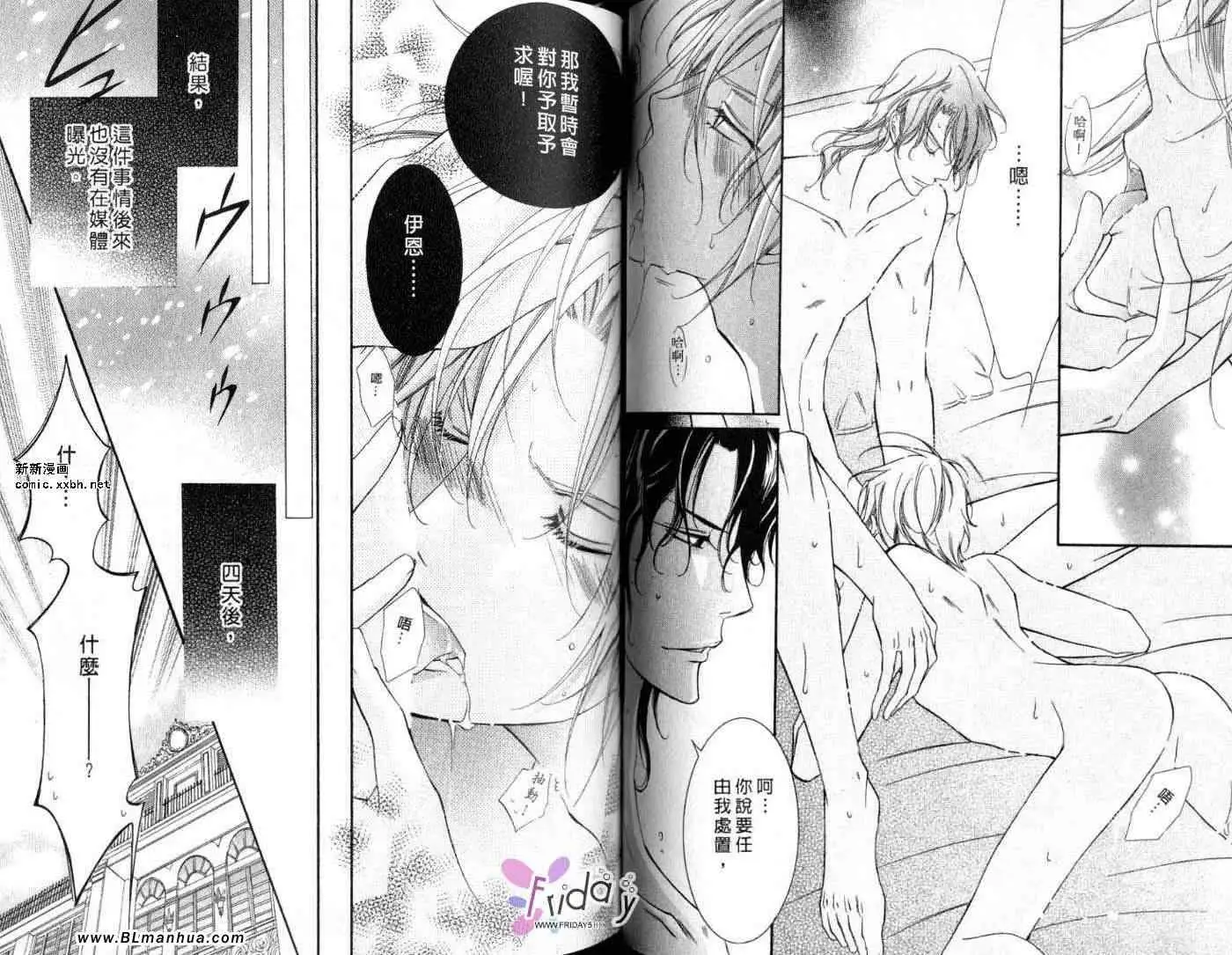 爱与欲望之学园第09卷