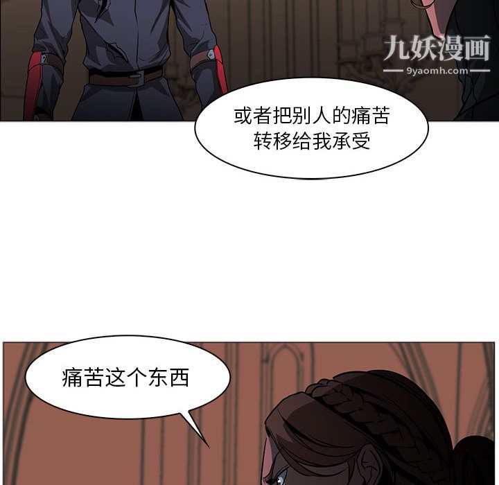 PainKiller-正义的背后第55话