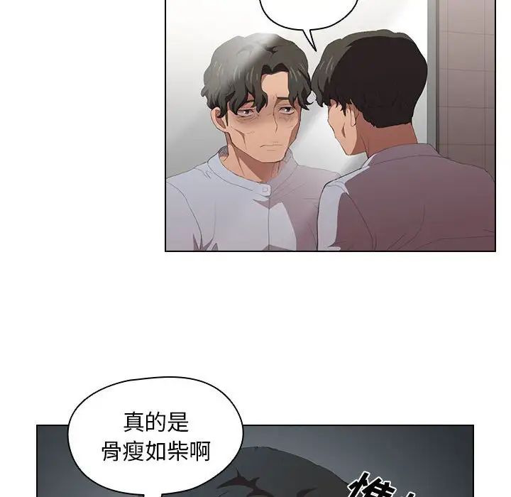 没种又怎样第7话