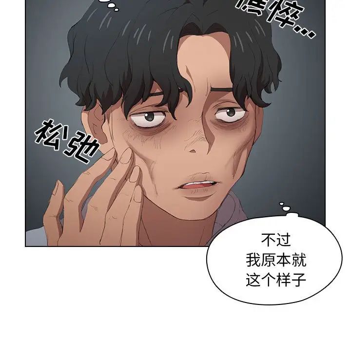 没种又怎样第7话