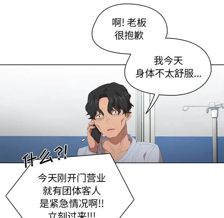 没种又怎样第7话