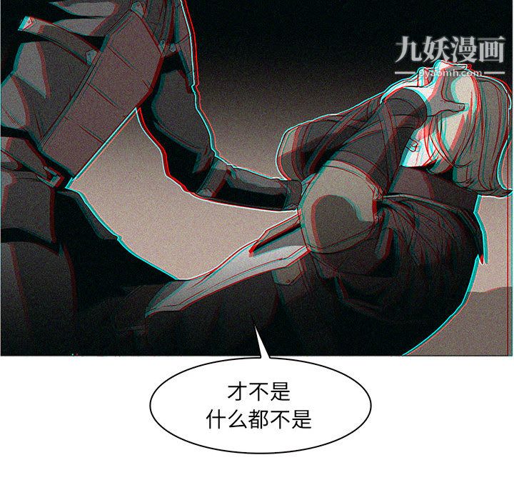 PainKiller-正义的背后第55话