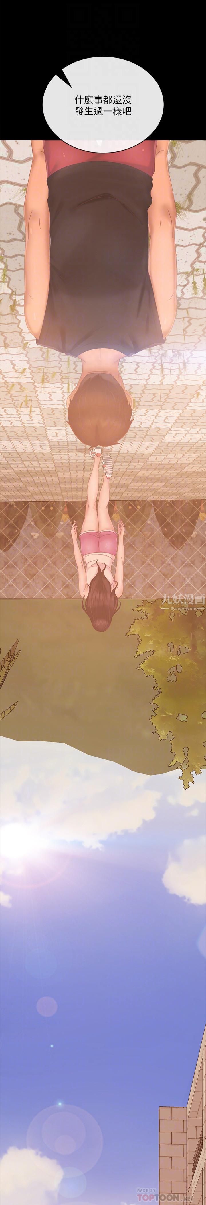 不良女房客第80话-最终话-迈向幸运的未来