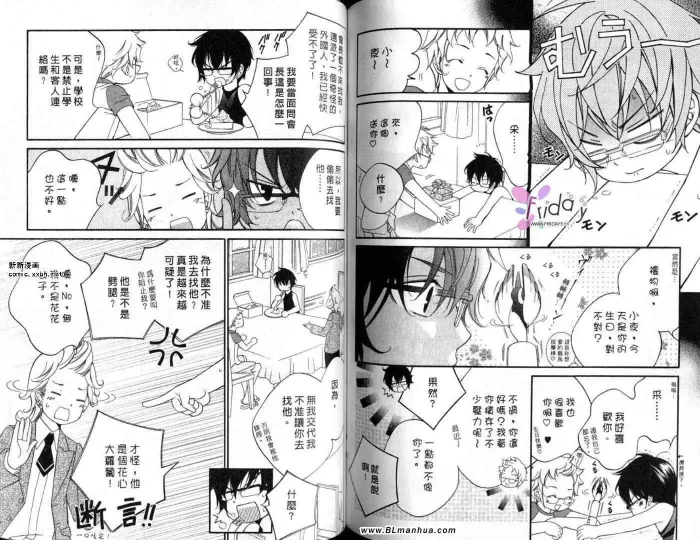 爱与欲望之学园第09卷