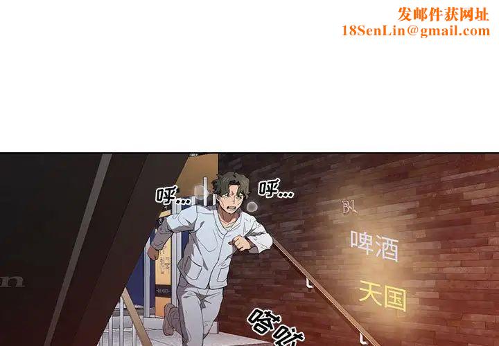 没种又怎样第8话