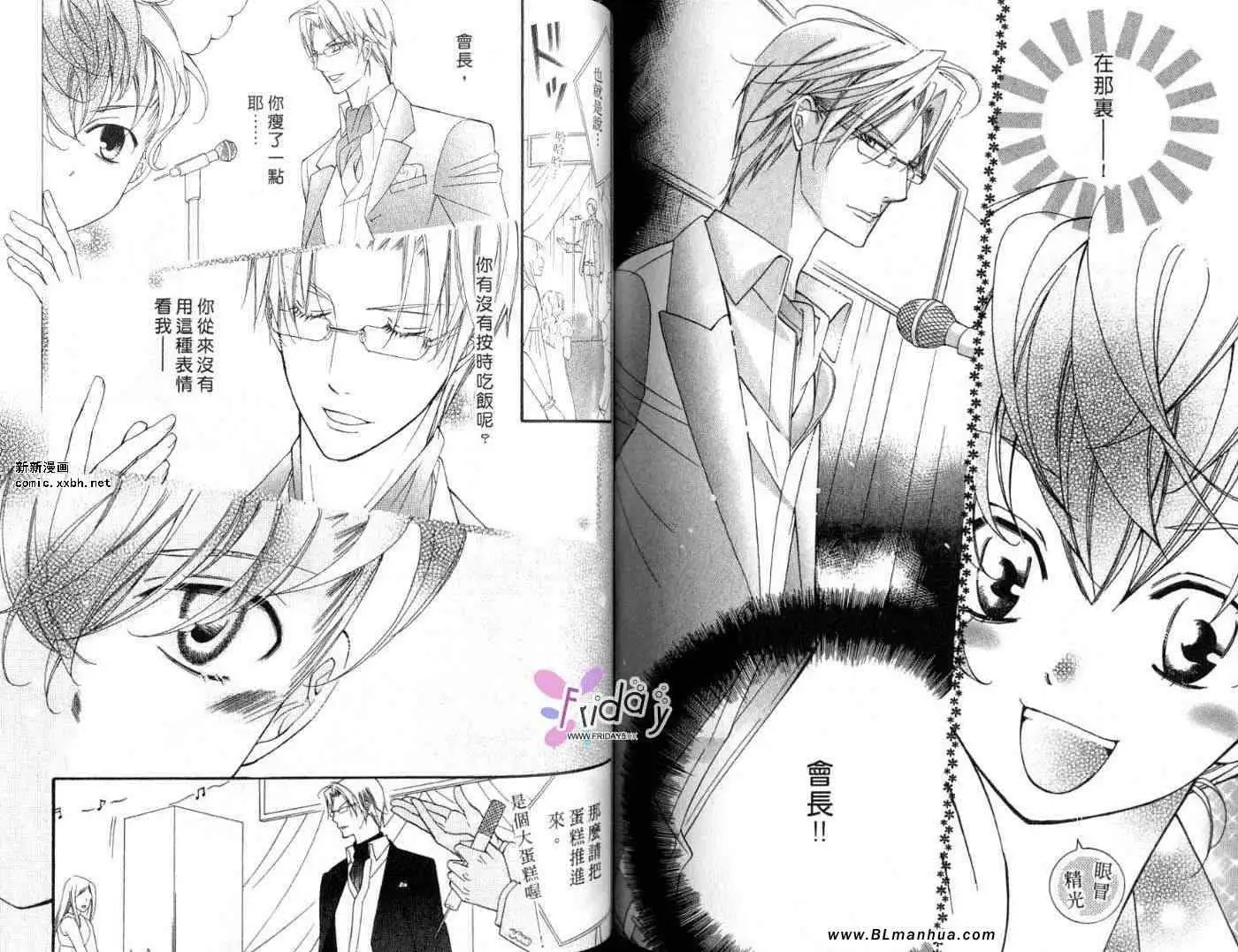 爱与欲望之学园第09卷