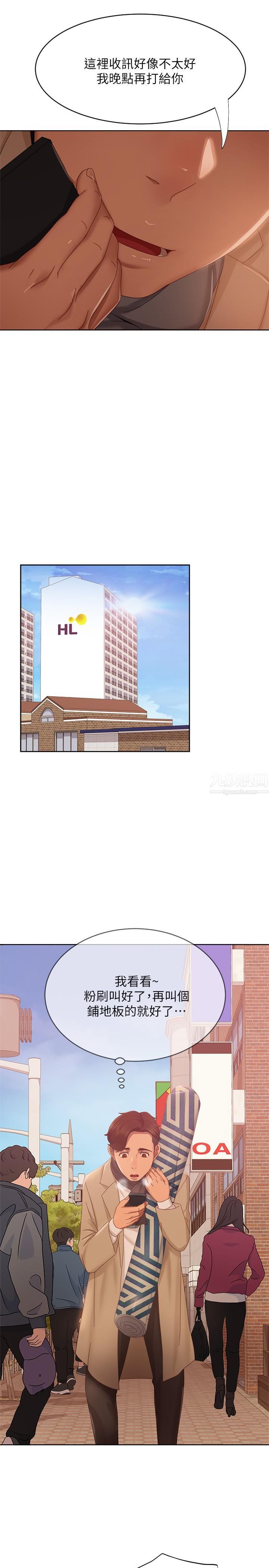 不良女房客第80话-最终话-迈向幸运的未来