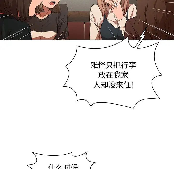 没种又怎样第8话