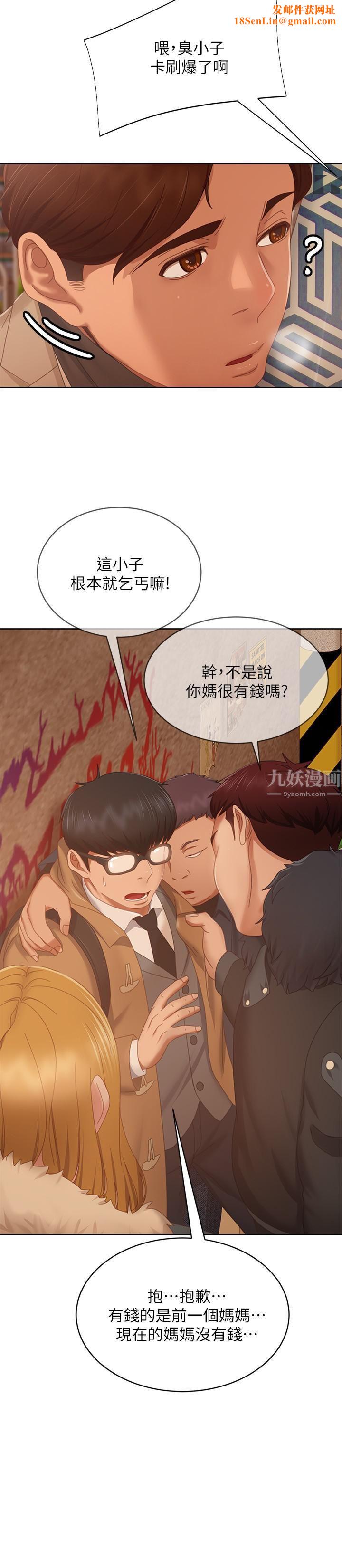 不良女房客第80话-最终话-迈向幸运的未来