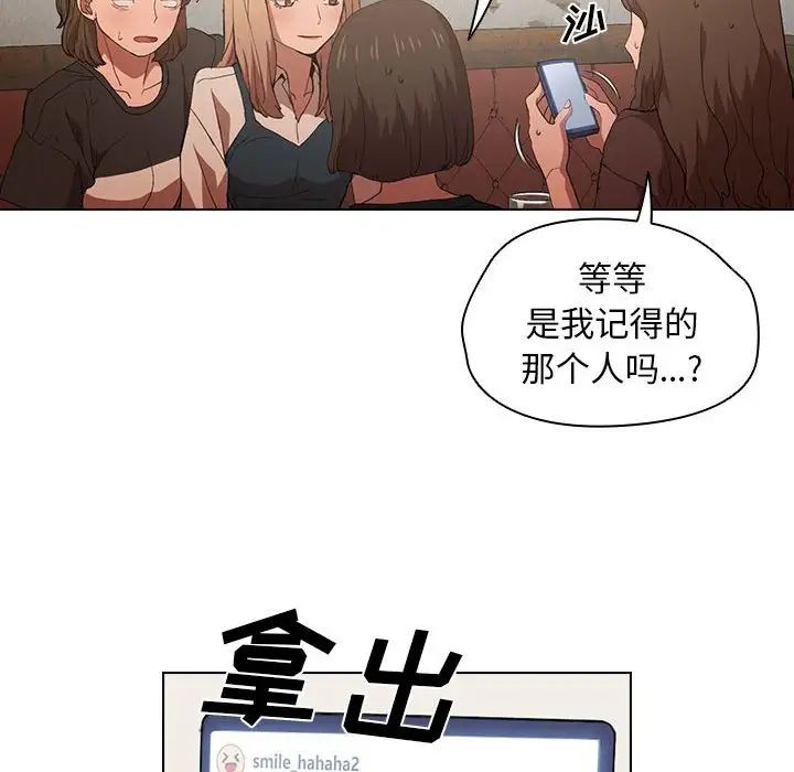 没种又怎样第8话