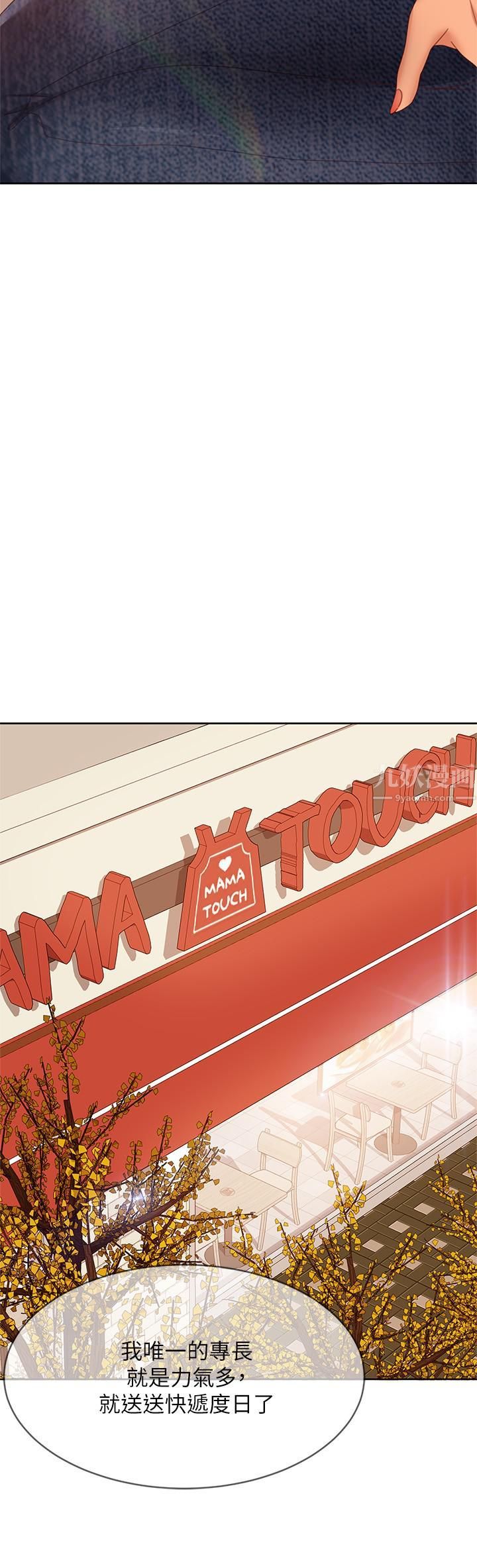 不良女房客第80话-最终话-迈向幸运的未来