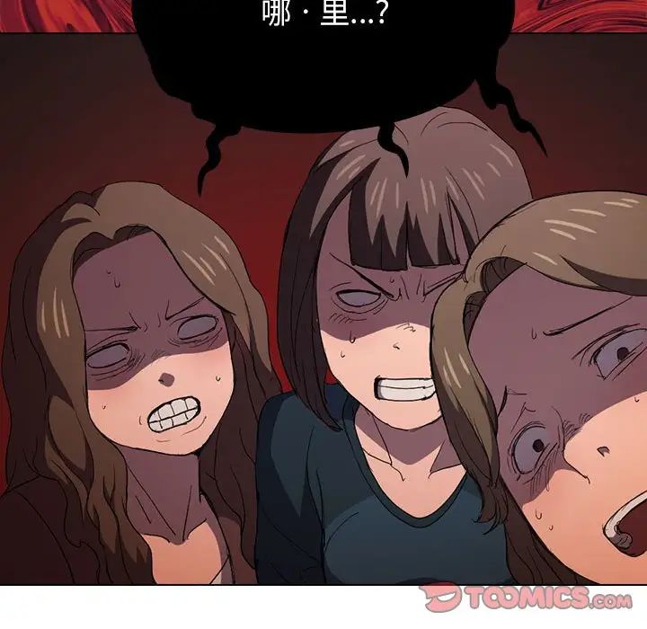 没种又怎样第8话