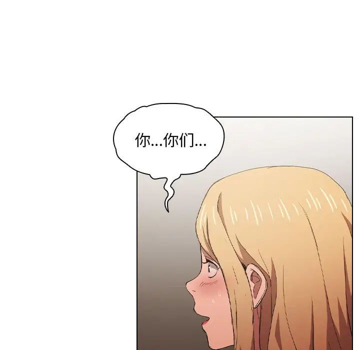 没种又怎样第8话