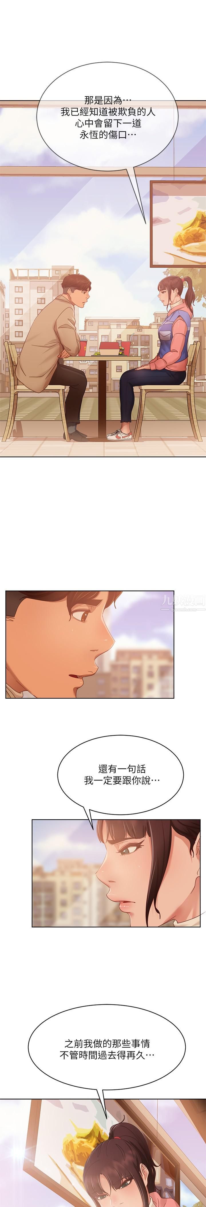 不良女房客第80话-最终话-迈向幸运的未来