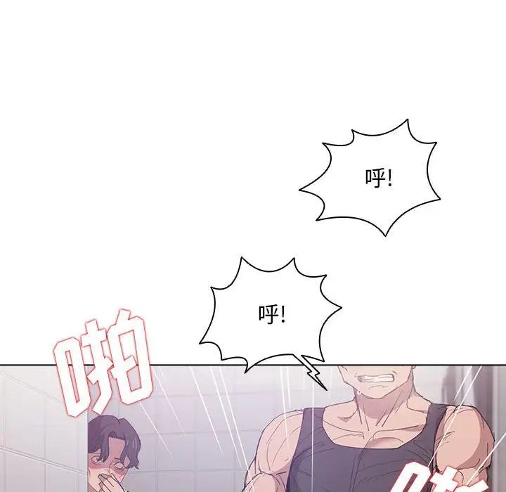 没种又怎样第8话