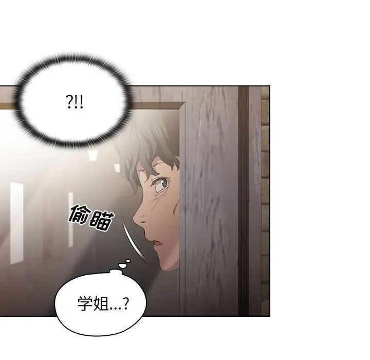 没种又怎样第8话