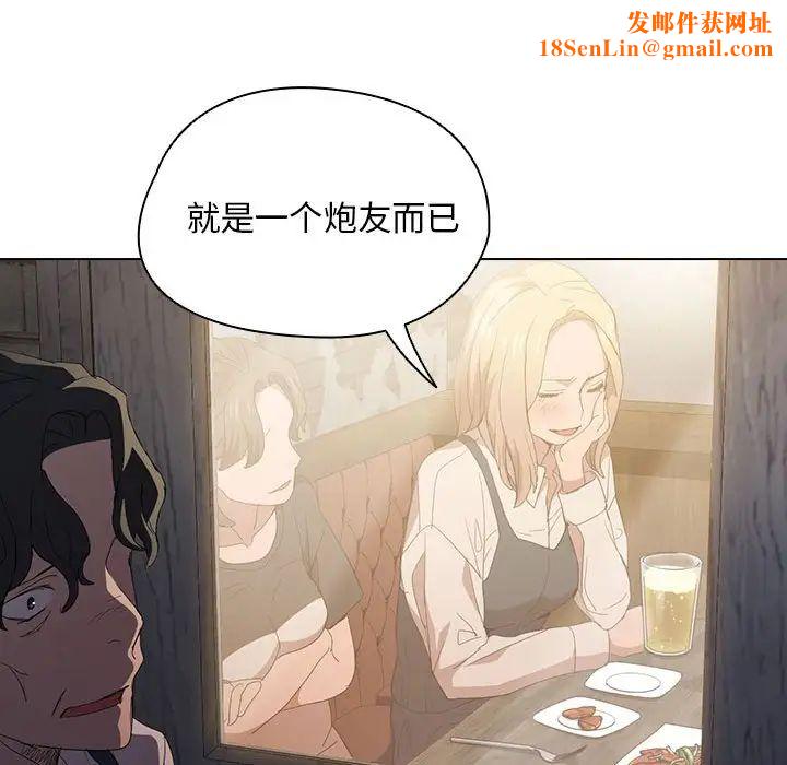 没种又怎样第8话