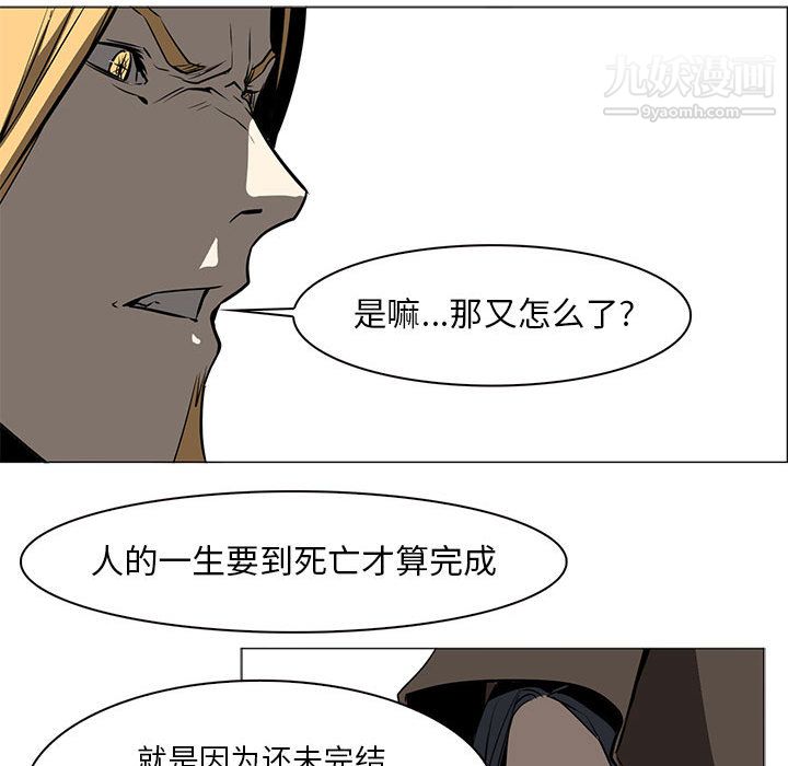 PainKiller-正义的背后第55话