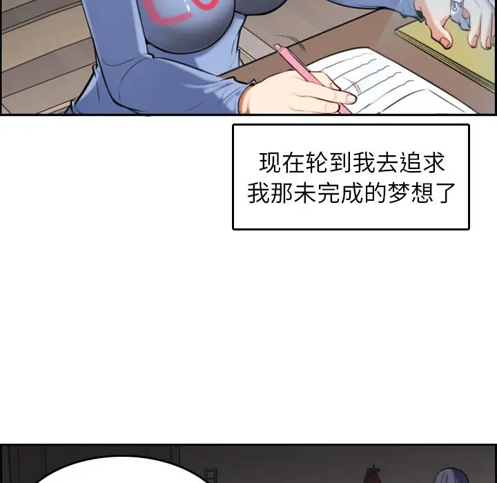 妈妈是女大学生第1话