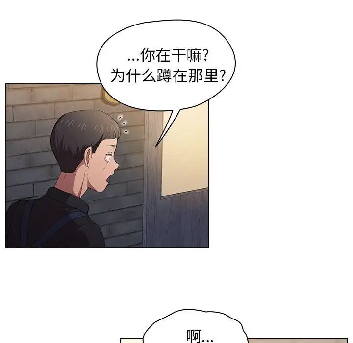 没种又怎样第8话
