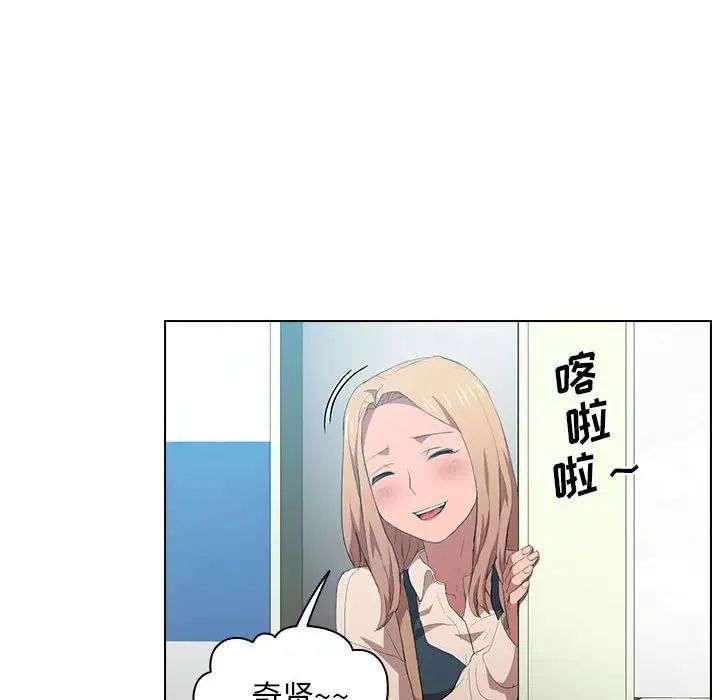 没种又怎样第8话