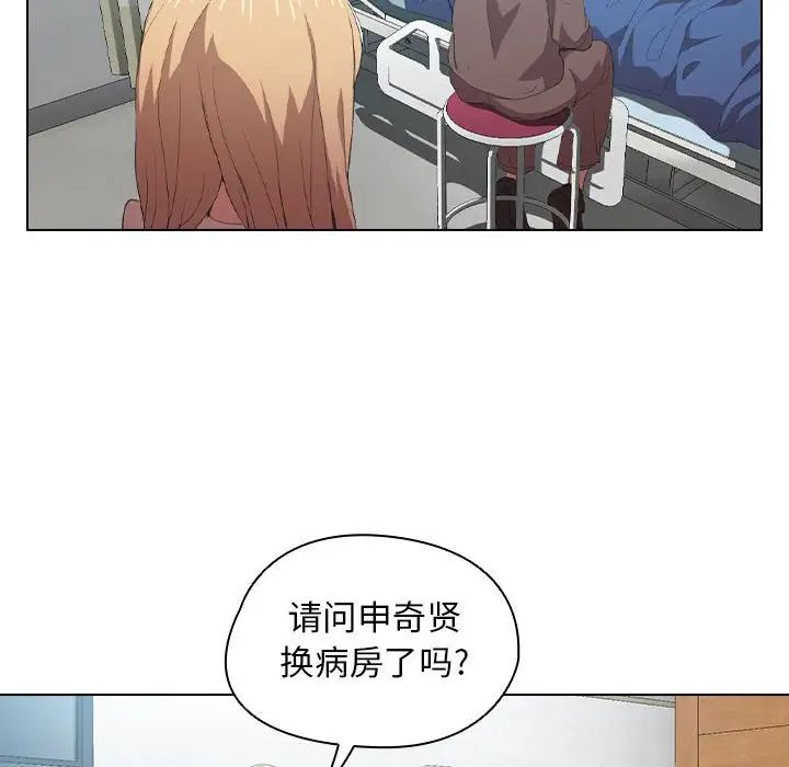 没种又怎样第8话