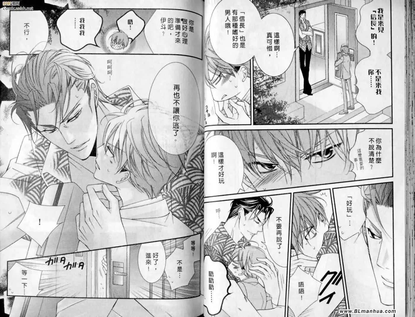 爱与欲望之学园第10卷