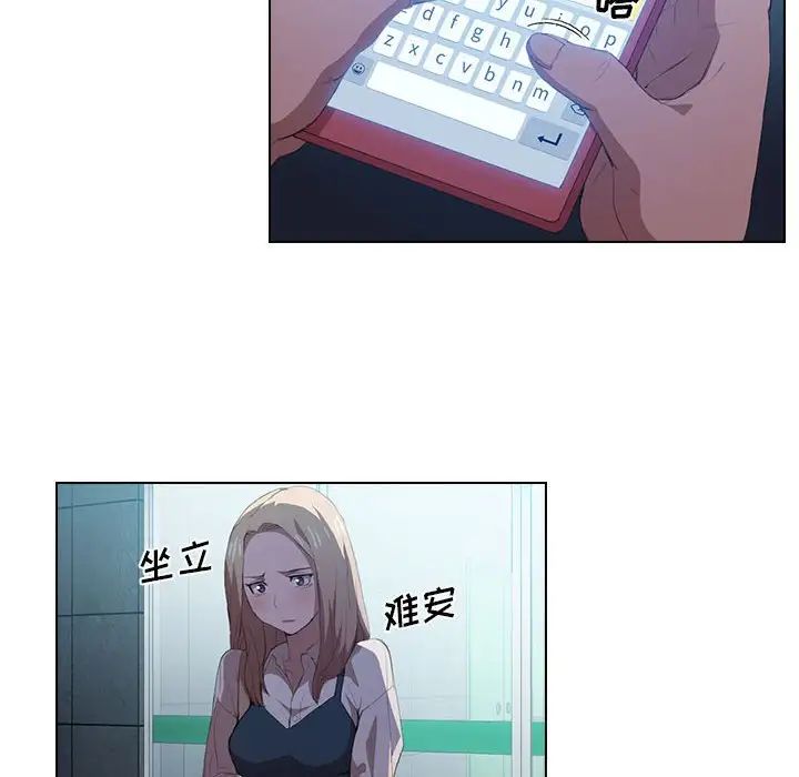 没种又怎样第8话