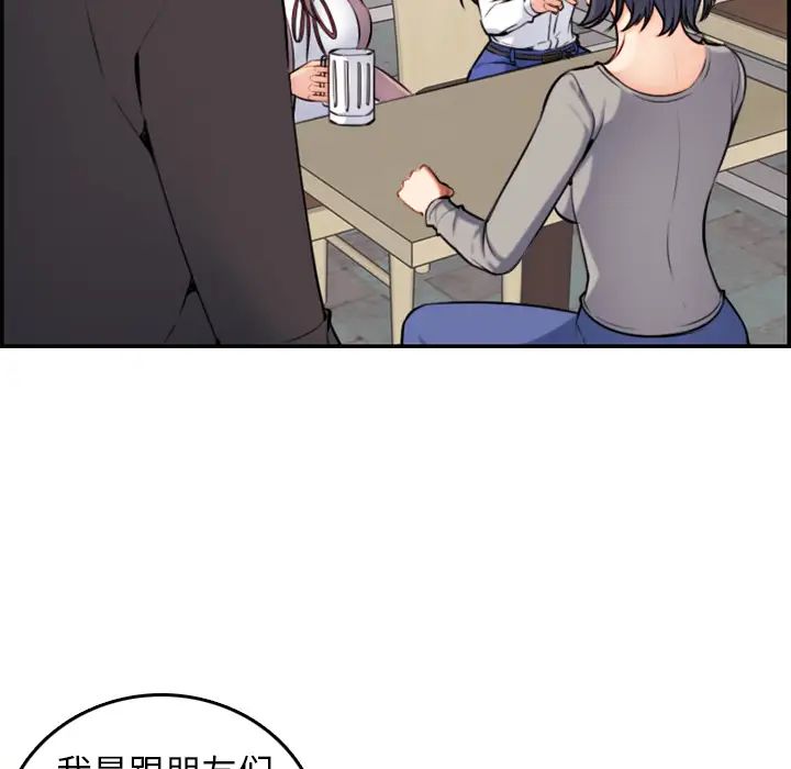 妈妈是女大学生第1话