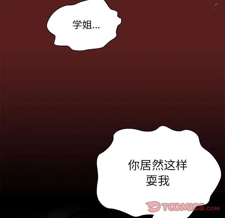 没种又怎样第8话