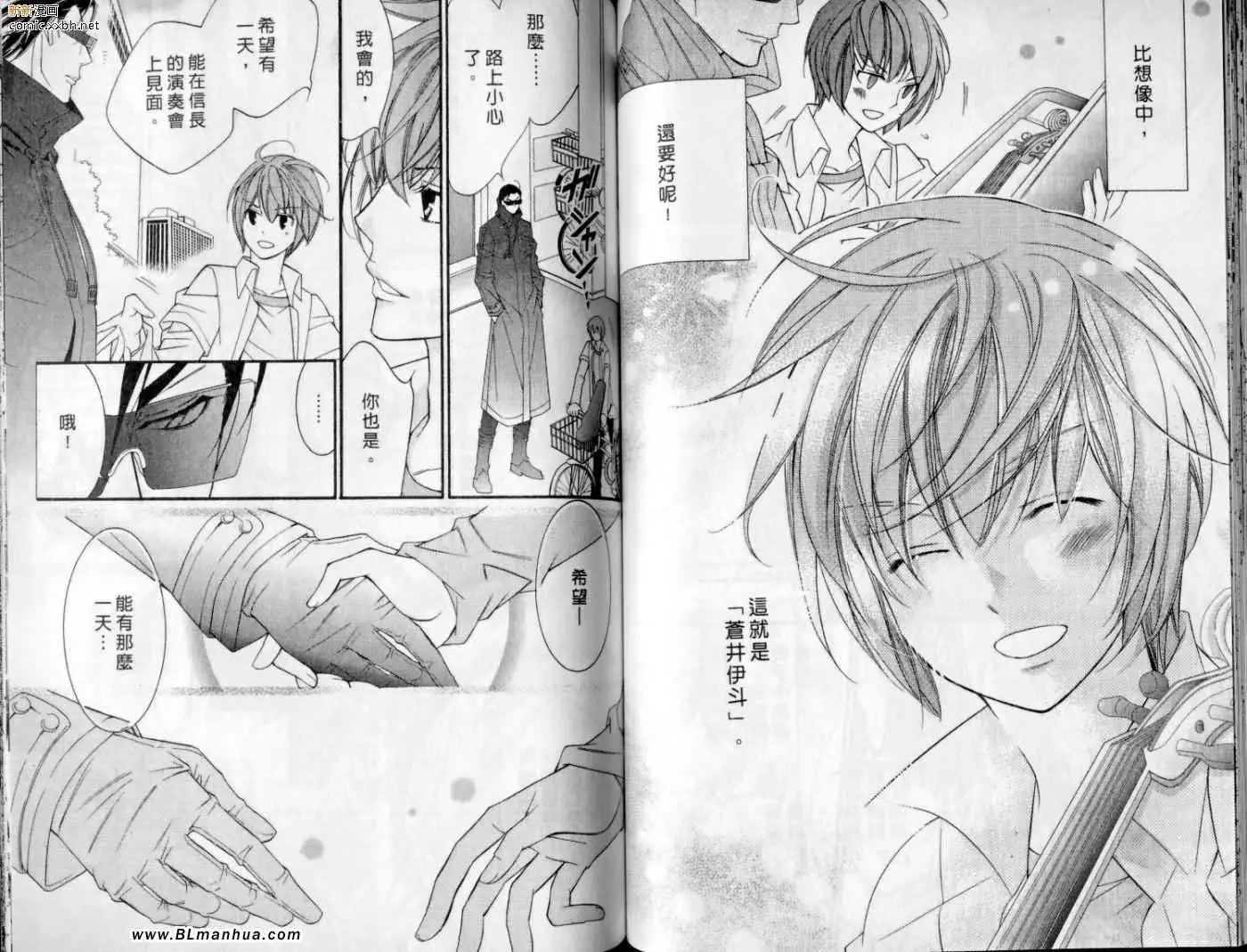 爱与欲望之学园第10卷