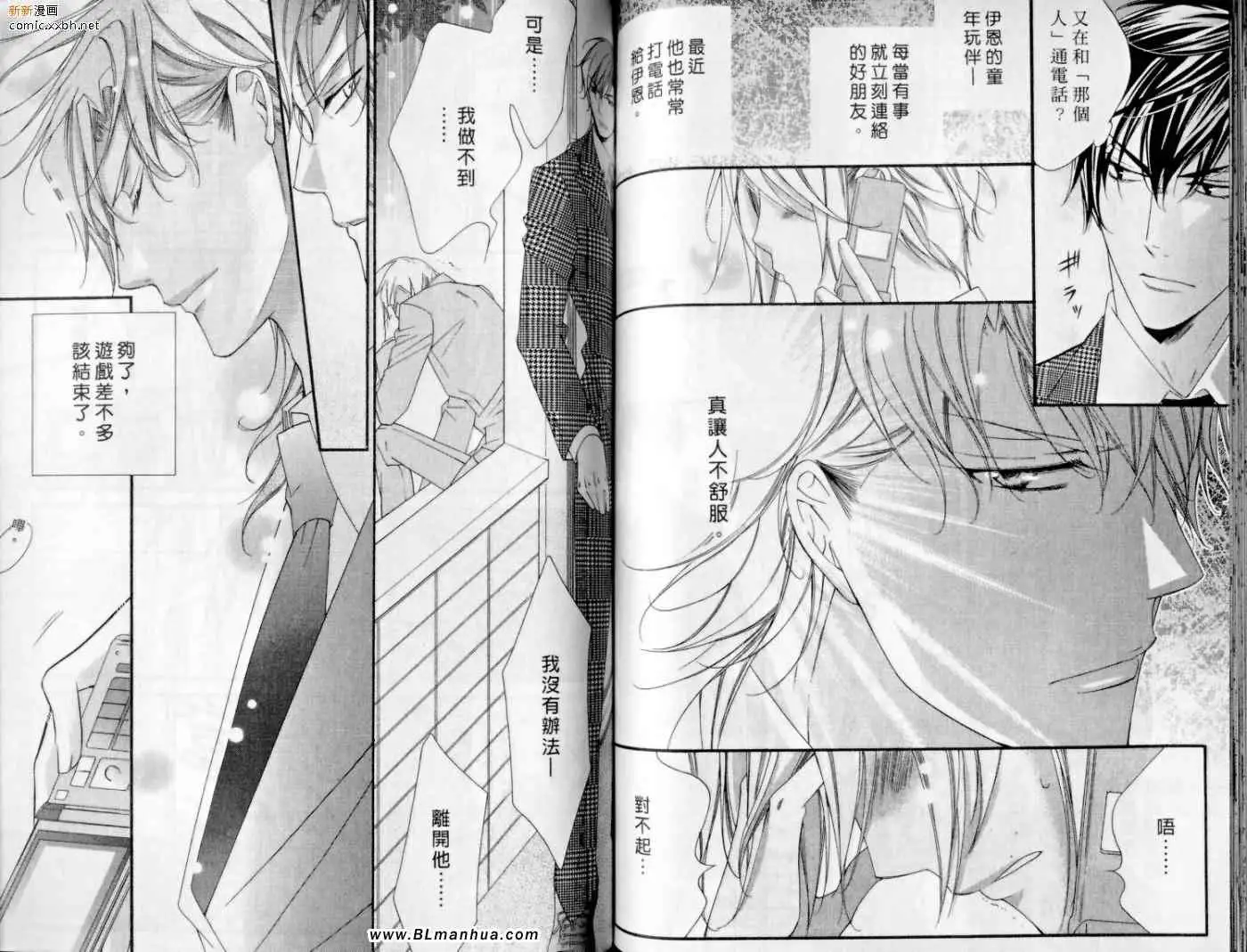 爱与欲望之学园第10卷