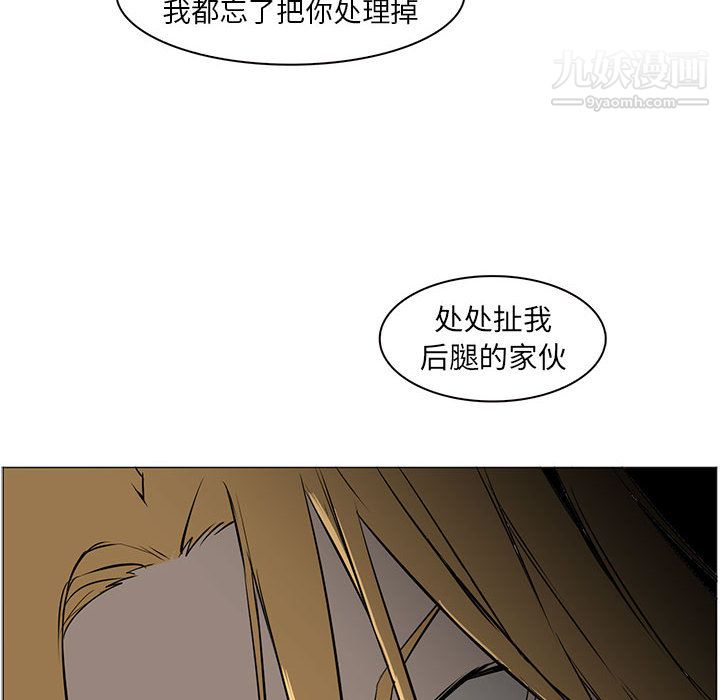 PainKiller-正义的背后第56话