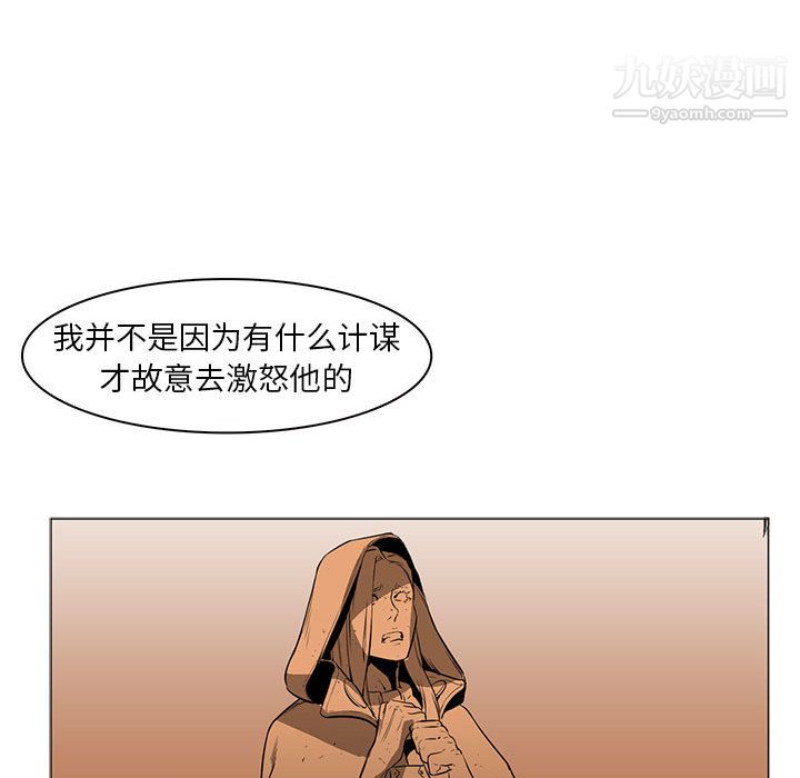 PainKiller-正义的背后第56话