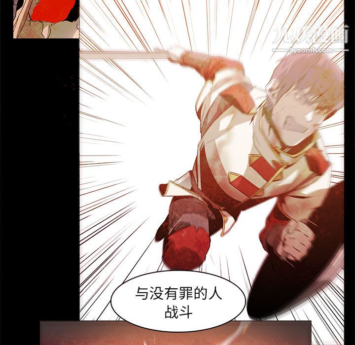 PainKiller-正义的背后第56话