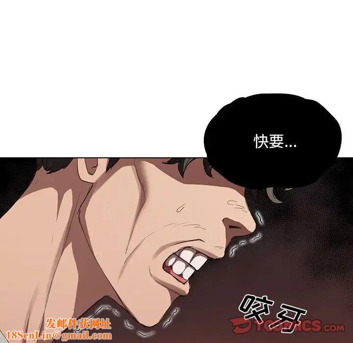 没种又怎样第9话