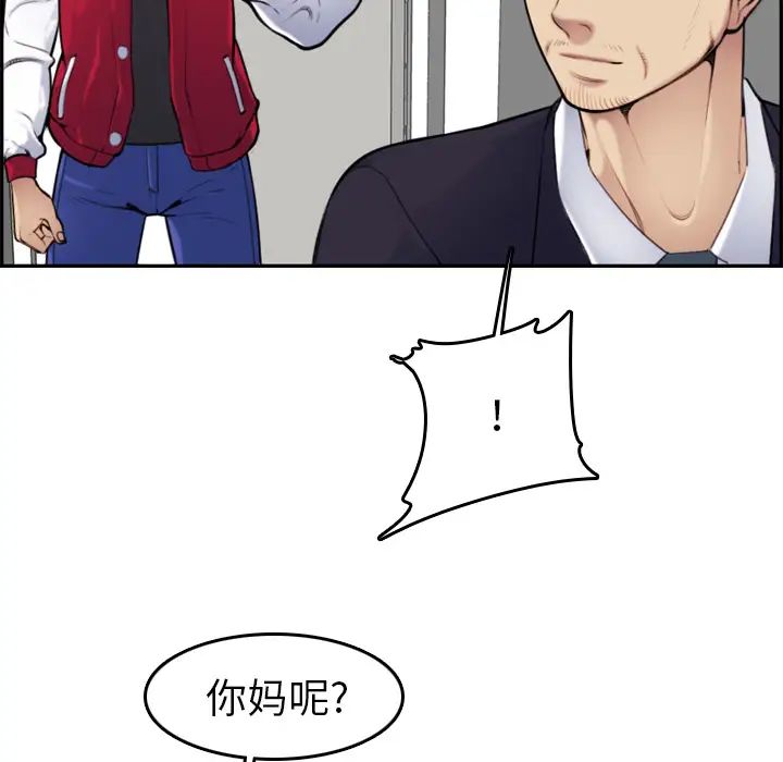 妈妈是女大学生第2话