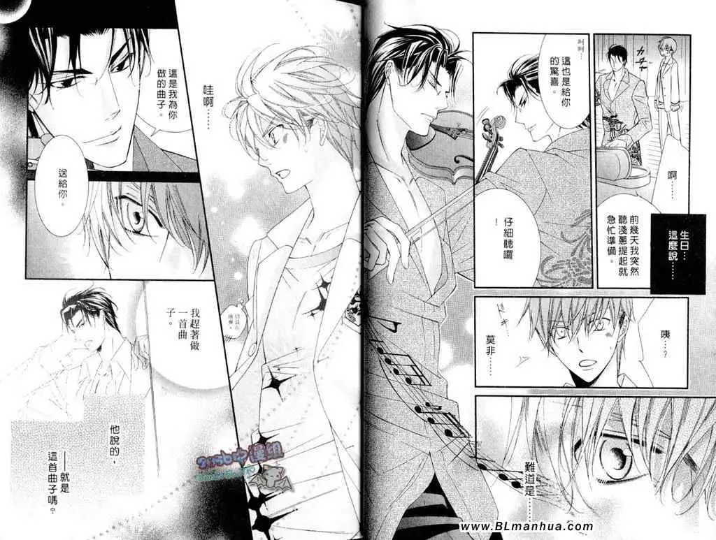 爱与欲望之学园第11卷