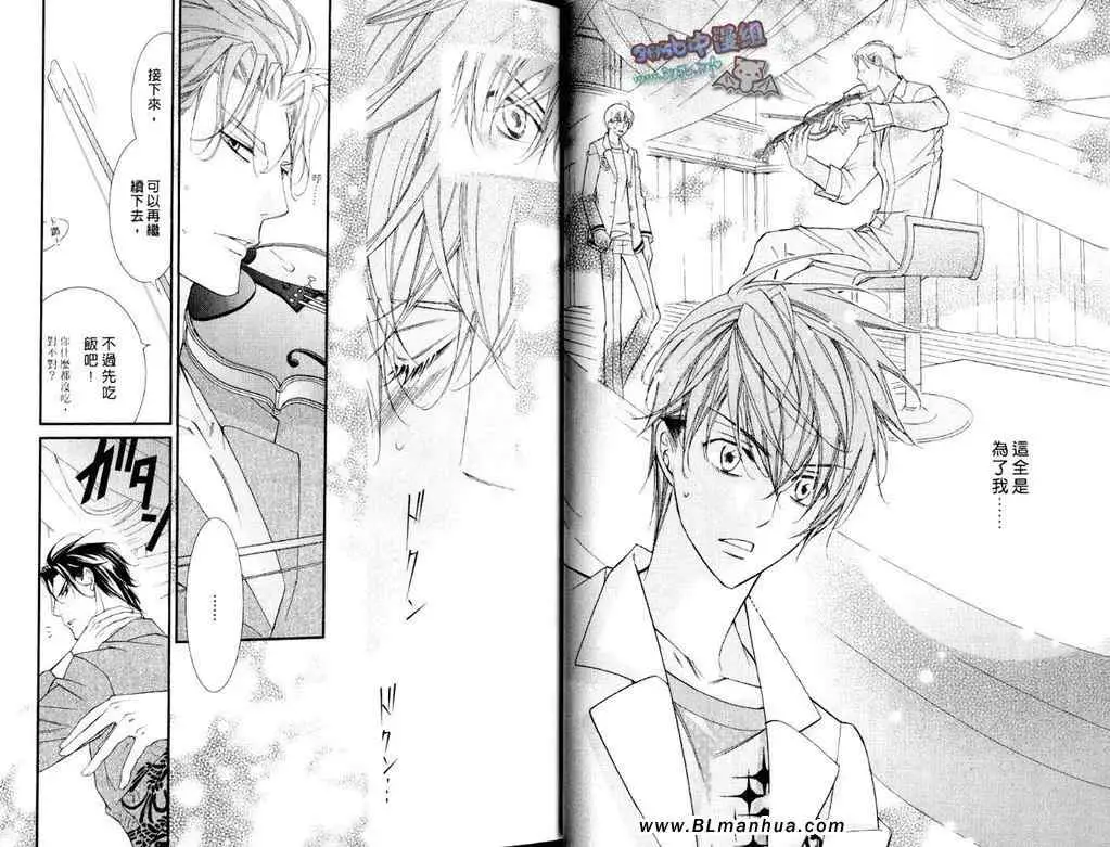 爱与欲望之学园第11卷