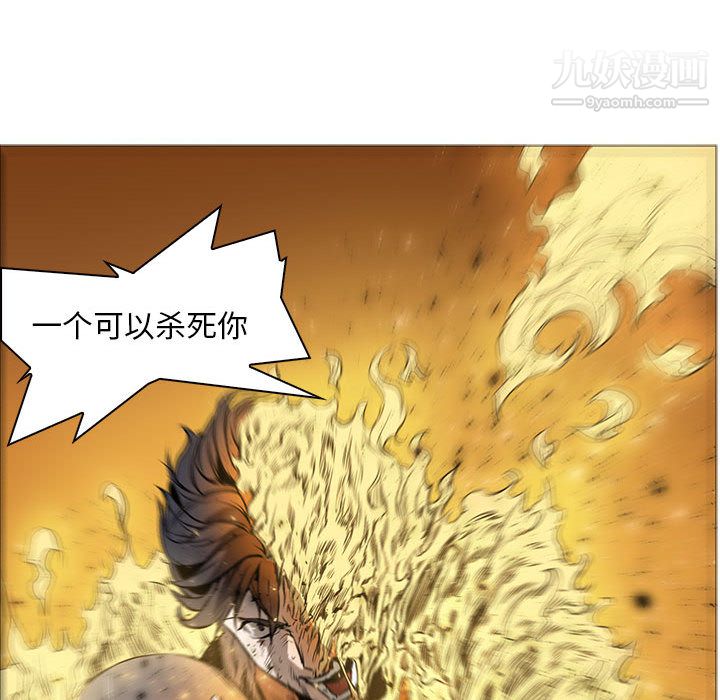 PainKiller-正义的背后第56话