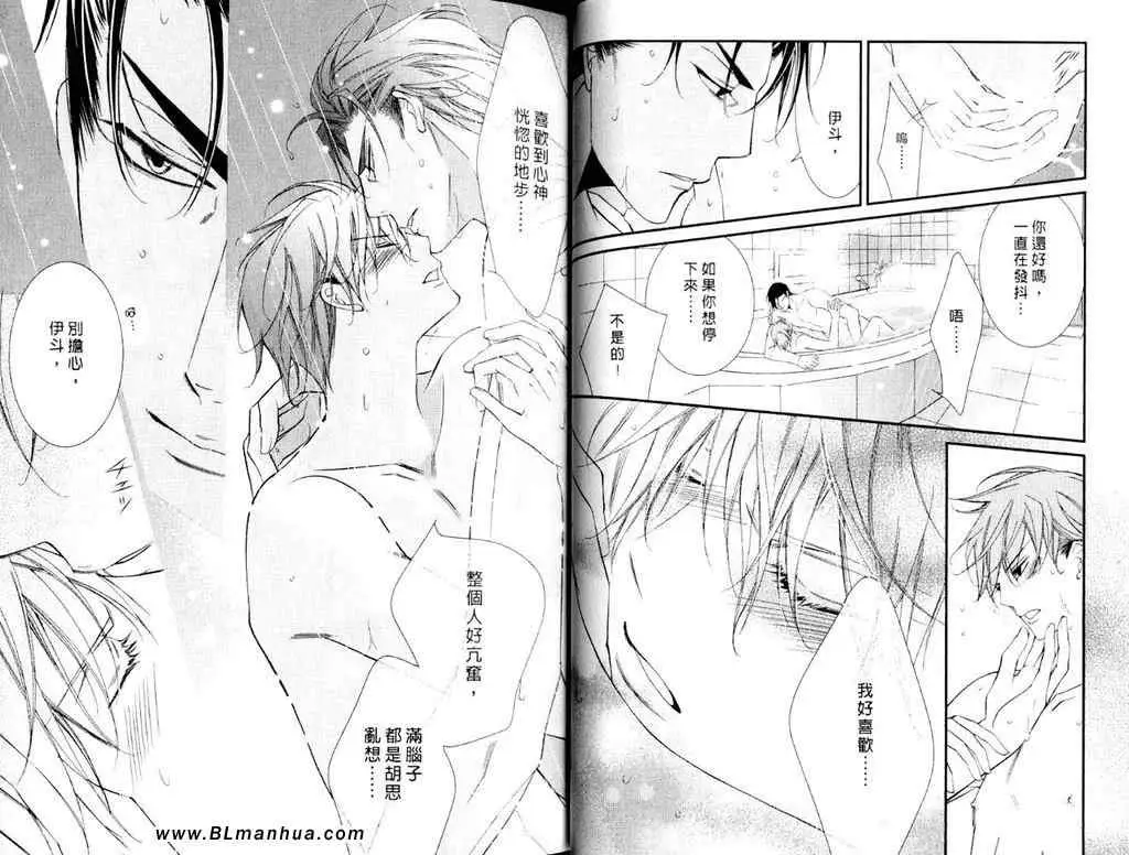 爱与欲望之学园第11卷