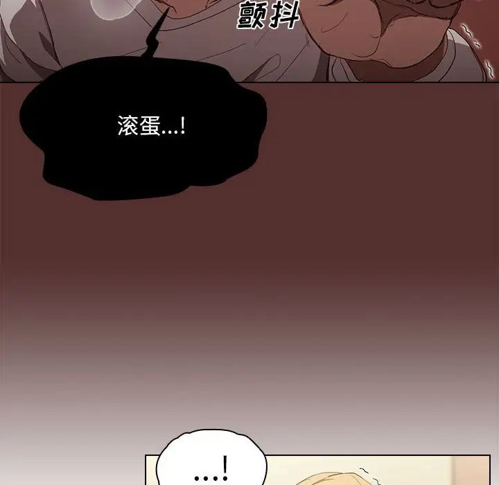 没种又怎样第9话