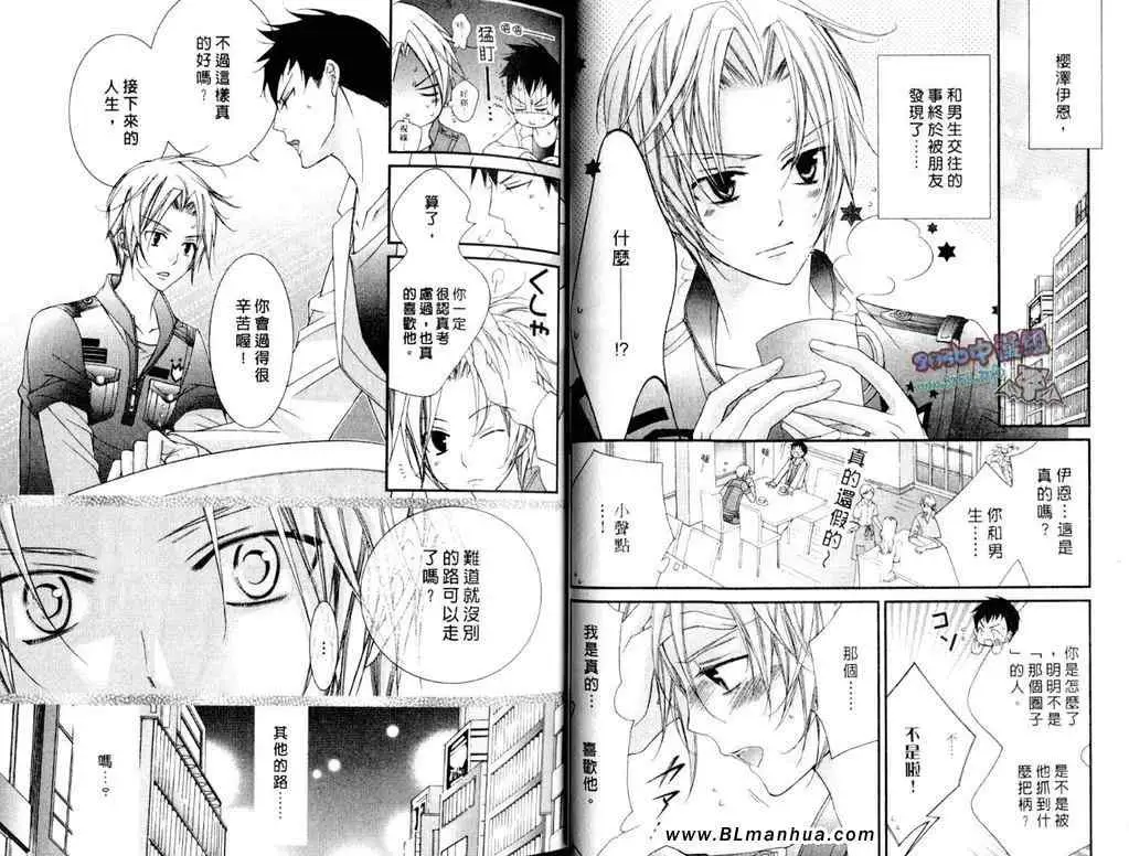 爱与欲望之学园第11卷