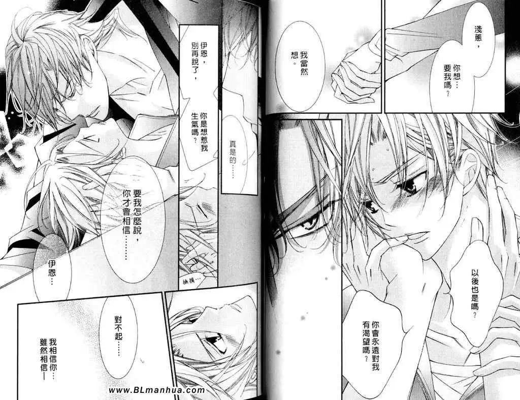 爱与欲望之学园第11卷