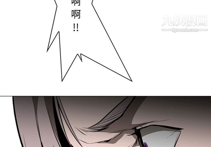 PainKiller-正义的背后第57话