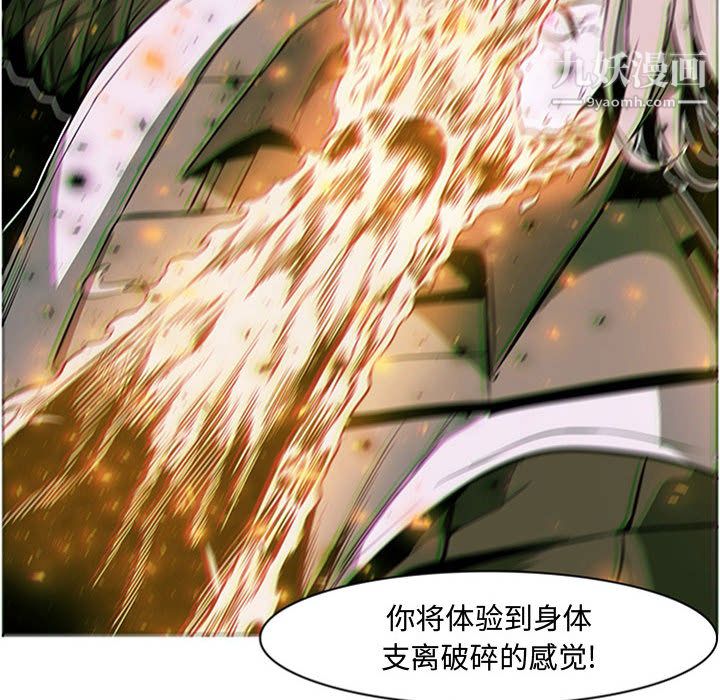 PainKiller-正义的背后第57话